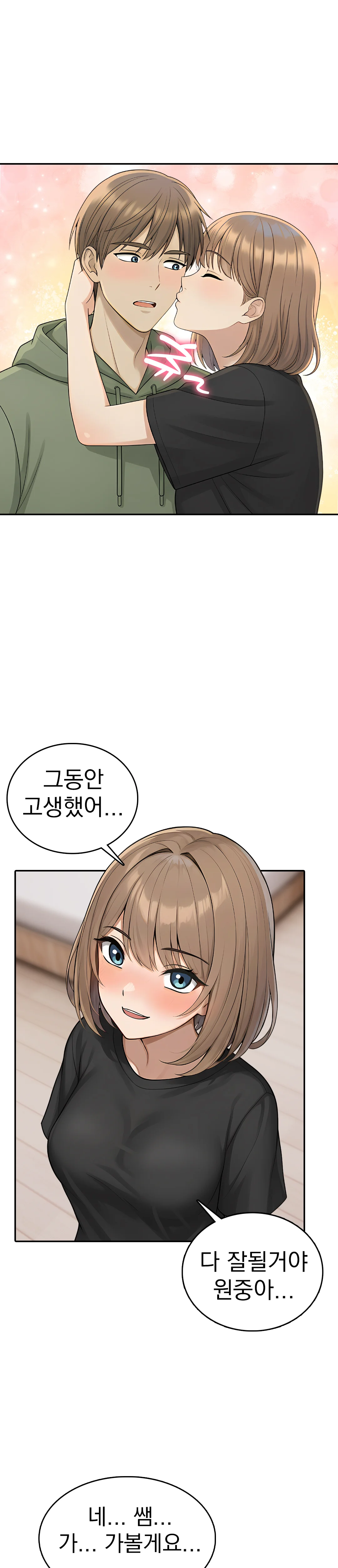 7화 17